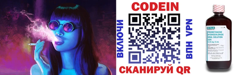 закладка Буинск Кодеиновый сироп Lean напиток Lean (лин)