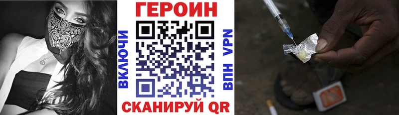 Героин хмурый  Буинск 