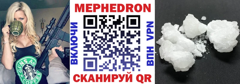 МЕФ кристаллы  Буинск 