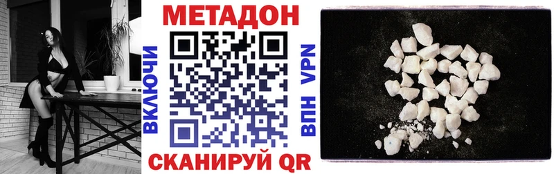 МЕТАДОН кристалл  что такое   Буинск 
